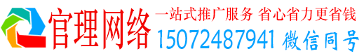 瓯海官理百度推广运营